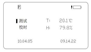 絕緣子故障測試儀時(shí)間日期設(shè)置完成界面