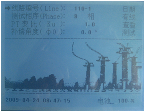 氧化鋅避雷器在線測試儀開機界面