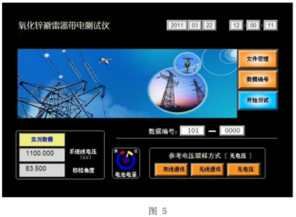 氧化鋅避雷器帶電測(cè)試儀操作菜單