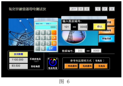 氧化鋅避雷器帶電測(cè)試儀數(shù)據(jù)編號(hào)菜單