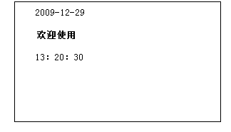 接地線成組直流電阻測試儀開機(jī)屏幕顯示圖