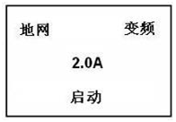 地網(wǎng)接地電阻測試儀操作中文主菜單