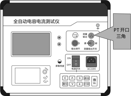 全自動電容電流測試儀測量接線圖