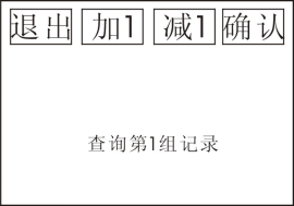 全自動電容電流測試儀主界面查詢菜單界面