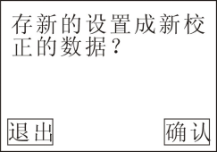 全自動電容電流測試儀保存變比值設置畫面