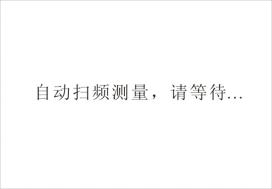 全自動電容電流測試儀測量掃頻過程圖