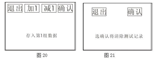 全自動電容電流測試儀儲存清除測試記錄圖