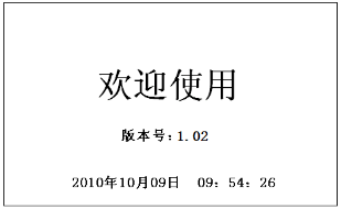 三相電容電感測試儀液晶顯示開機(jī)界面