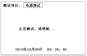 三相電容電感測試儀選擇電容測試進(jìn)入界面