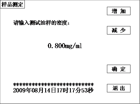 全自動(dòng)酸值測(cè)試儀樣品測(cè)試油樣密度界面