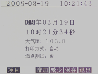開(kāi)口閃點(diǎn)測(cè)定儀時(shí)間調(diào)整功能畫(huà)面