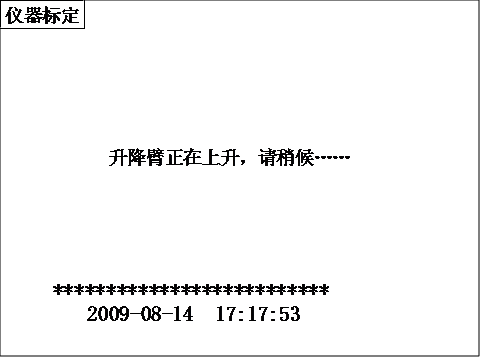 全自動(dòng)酸值測(cè)試儀標(biāo)定中界面