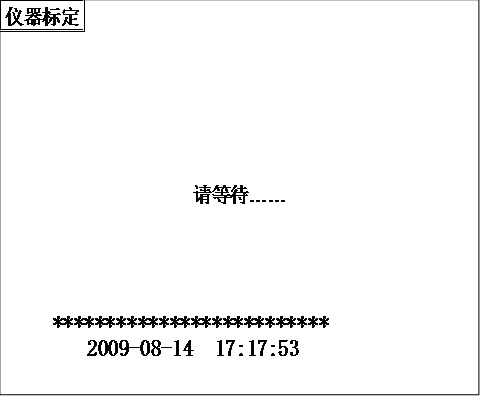 全自動(dòng)酸值測(cè)試儀進(jìn)行標(biāo)定等待界面