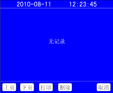 運(yùn)動粘度測定儀無試驗記錄畫面