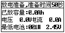 蓄電池充電機(jī)完成放電設(shè)置界面