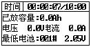 蓄電池充電機(jī)進(jìn)入開(kāi)始放電狀態(tài)指示界面