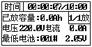 蓄電池充電機(jī)活化放電中界面