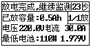 蓄電池充電機(jī)活化放電完成恢復(fù)中界面
