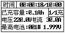 蓄電池充電機(jī)活化充電中界面