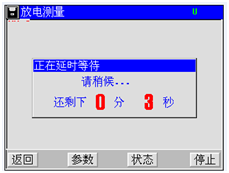 蓄電池活化儀內(nèi)阻測(cè)試正在進(jìn)行界面
