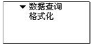 蓄電池放電測試儀數(shù)據(jù)管理菜單界面