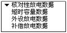 蓄電池放電測試儀數(shù)據(jù)顯示列表界面