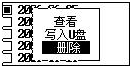 蓄電池放電測試儀數(shù)據(jù)管理菜單界面