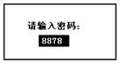 蓄電池放電測試儀進入數(shù)據(jù)刪除界面