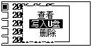 蓄電池放電測試儀數(shù)據(jù)上傳數(shù)據(jù)管理菜單