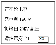 真空開(kāi)關(guān)真空度測(cè)試儀真空度測(cè)量界面