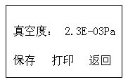 真空開(kāi)關(guān)真空度測(cè)試儀真空度測(cè)量結(jié)束界面