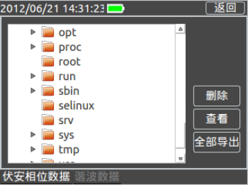 三相用電檢查儀系統(tǒng)導(dǎo)出界面